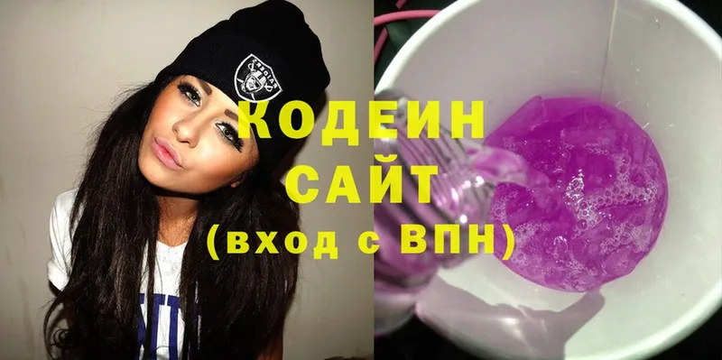 Codein Purple Drank  гидра ССЫЛКА  Дальнегорск 